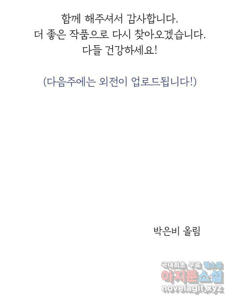 파륜아이 후기 26