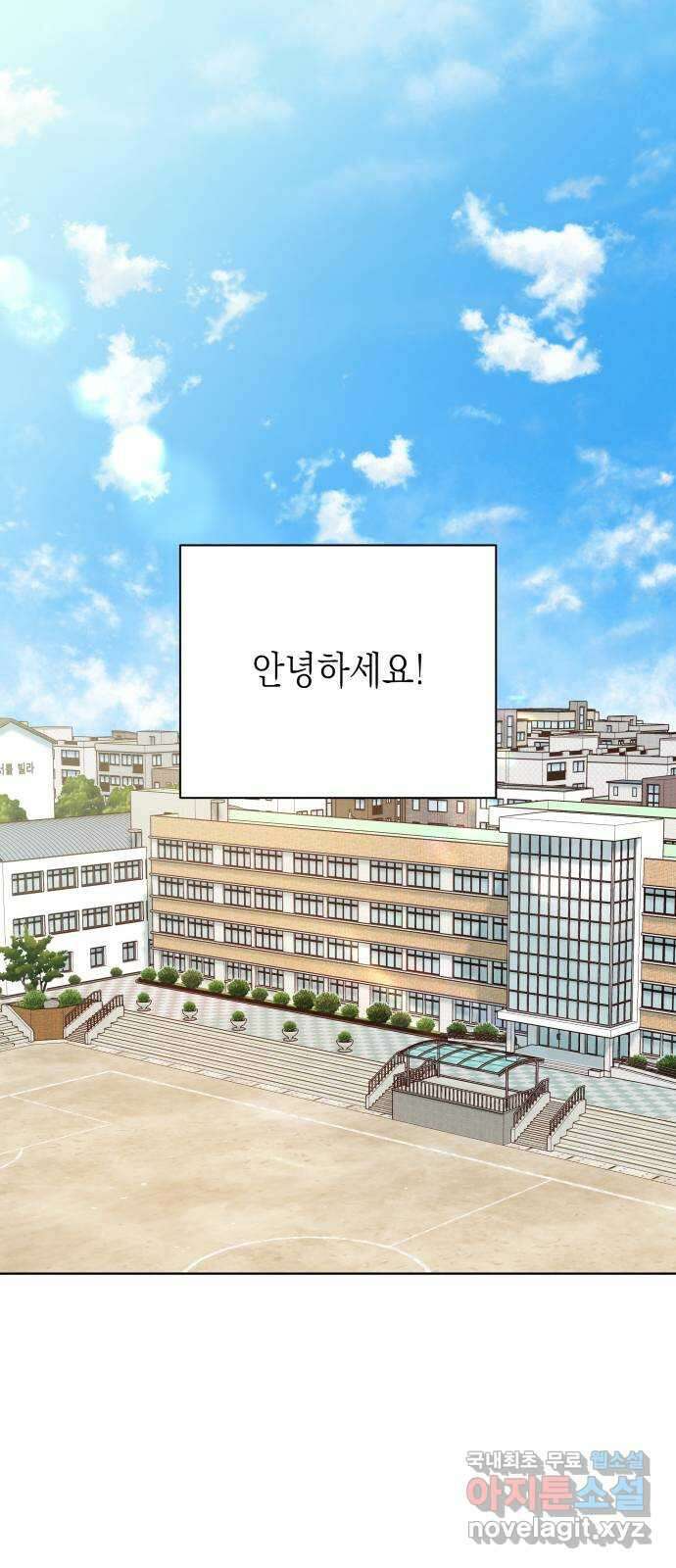선을 넘은 연애 외전 1화: 처음(1) 1