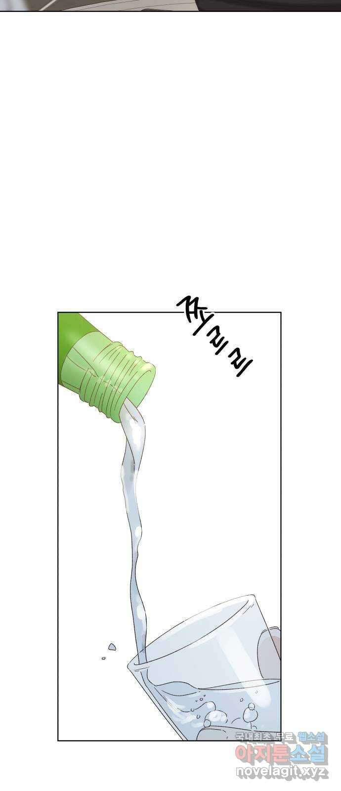 선을 넘은 연애 외전 1화: 처음(1) 10