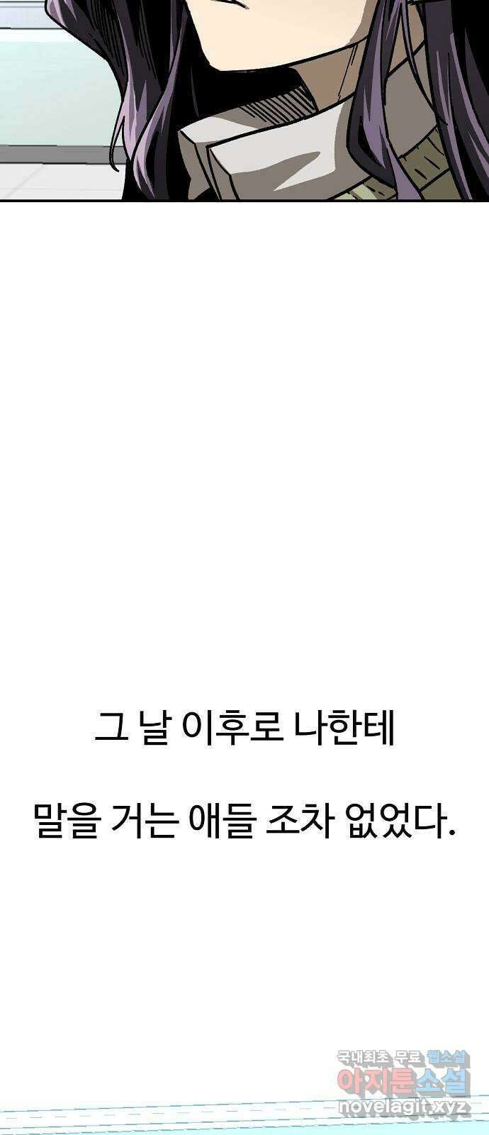 죽음으로 구원하사 29화 생각지도 못한 위험 (5) 5