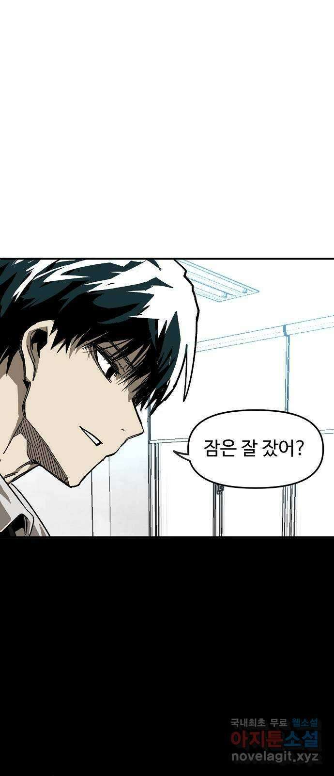 죽음으로 구원하사 29화 생각지도 못한 위험 (5) 8