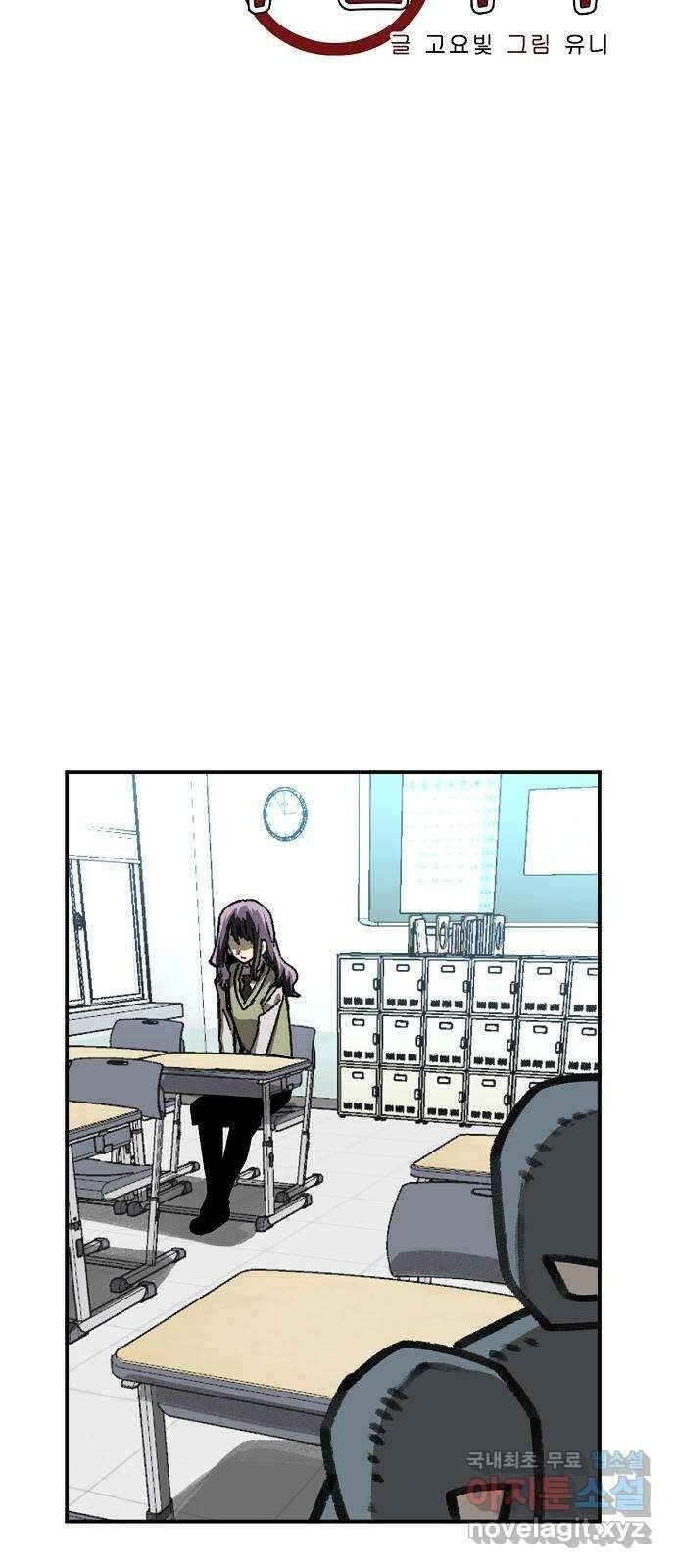 죽음으로 구원하사 29화 생각지도 못한 위험 (5) 10