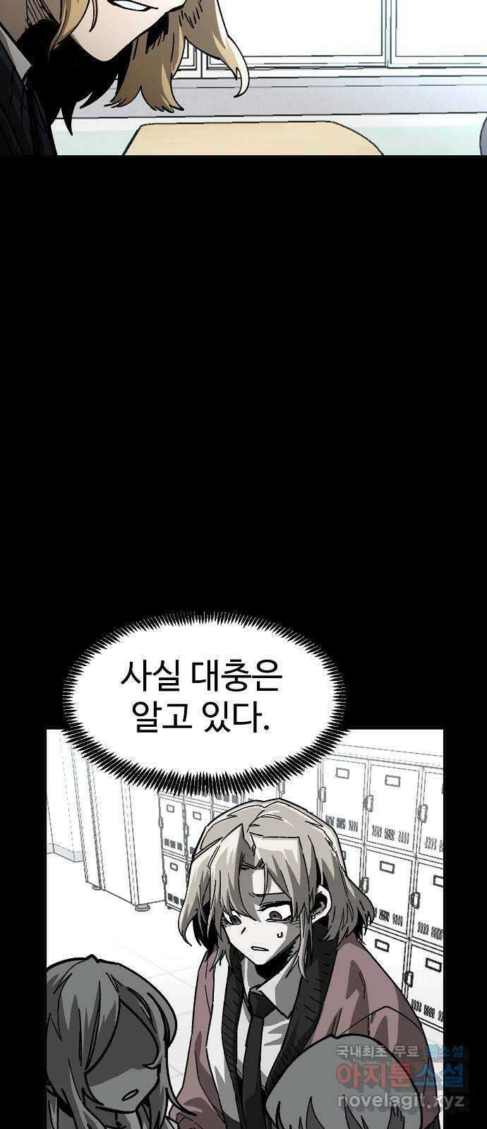 죽음으로 구원하사 29화 생각지도 못한 위험 (5) 15