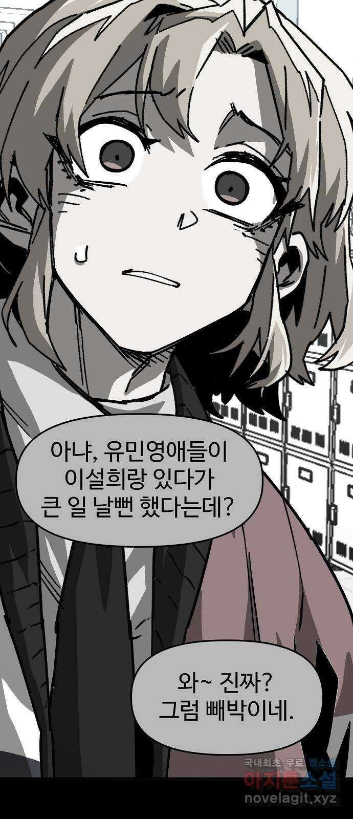 죽음으로 구원하사 29화 생각지도 못한 위험 (5) 17