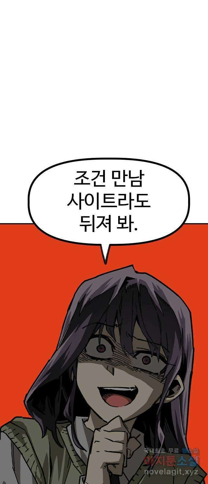 죽음으로 구원하사 29화 생각지도 못한 위험 (5) 22