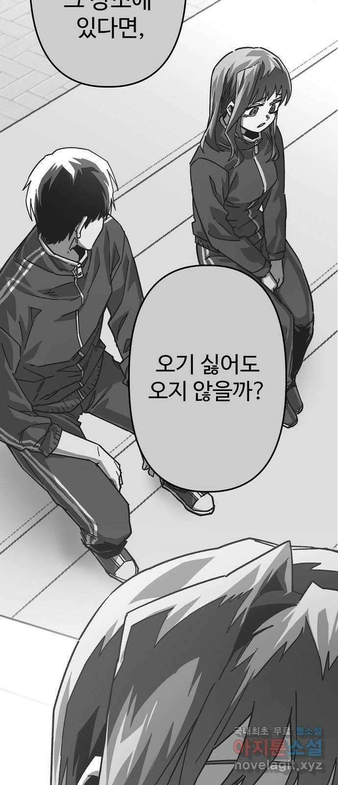 죽음으로 구원하사 29화 생각지도 못한 위험 (5) 29