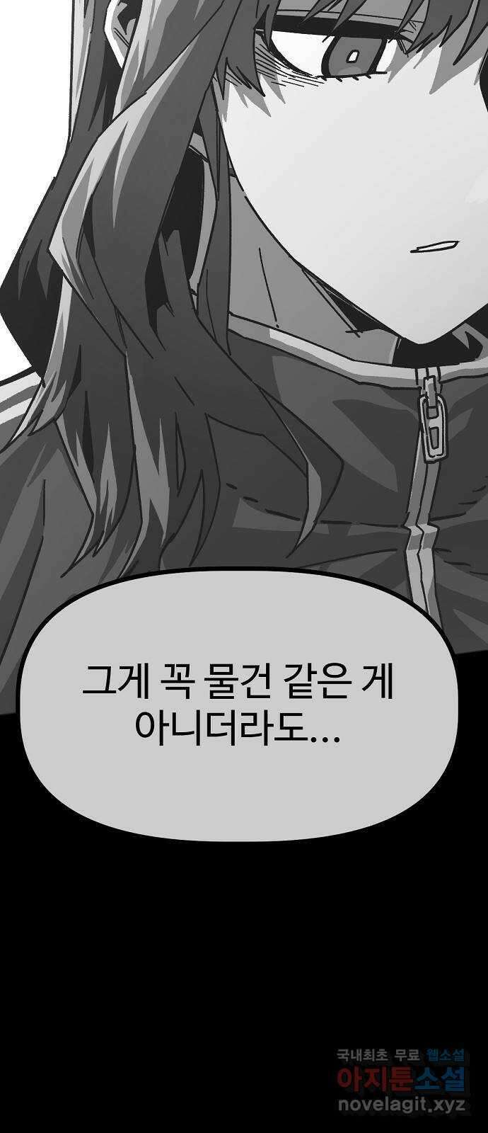 죽음으로 구원하사 29화 생각지도 못한 위험 (5) 30