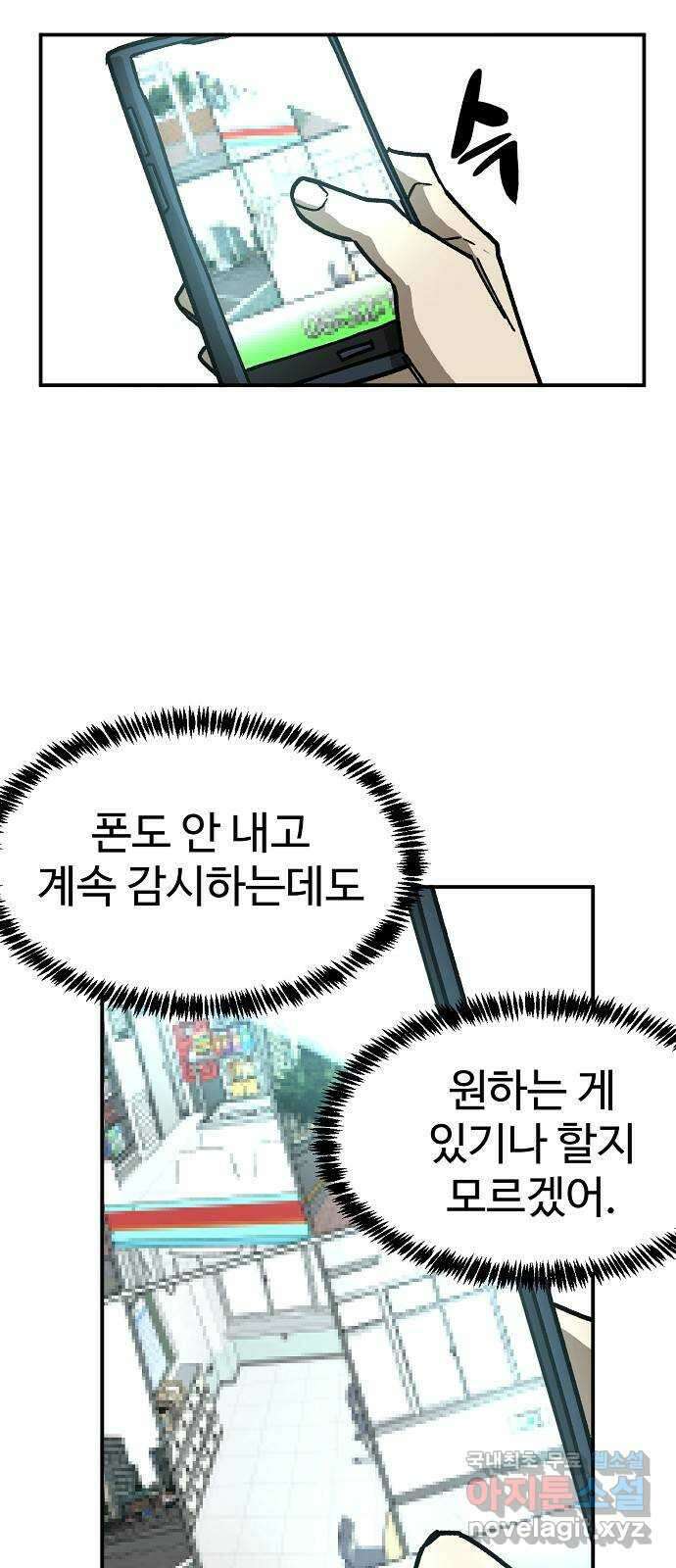 죽음으로 구원하사 29화 생각지도 못한 위험 (5) 32