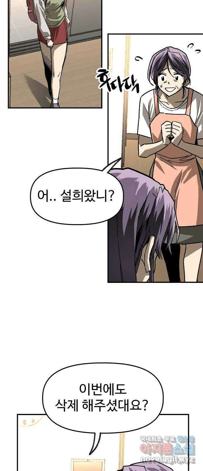 죽음으로 구원하사 29화 생각지도 못한 위험 (5) 36