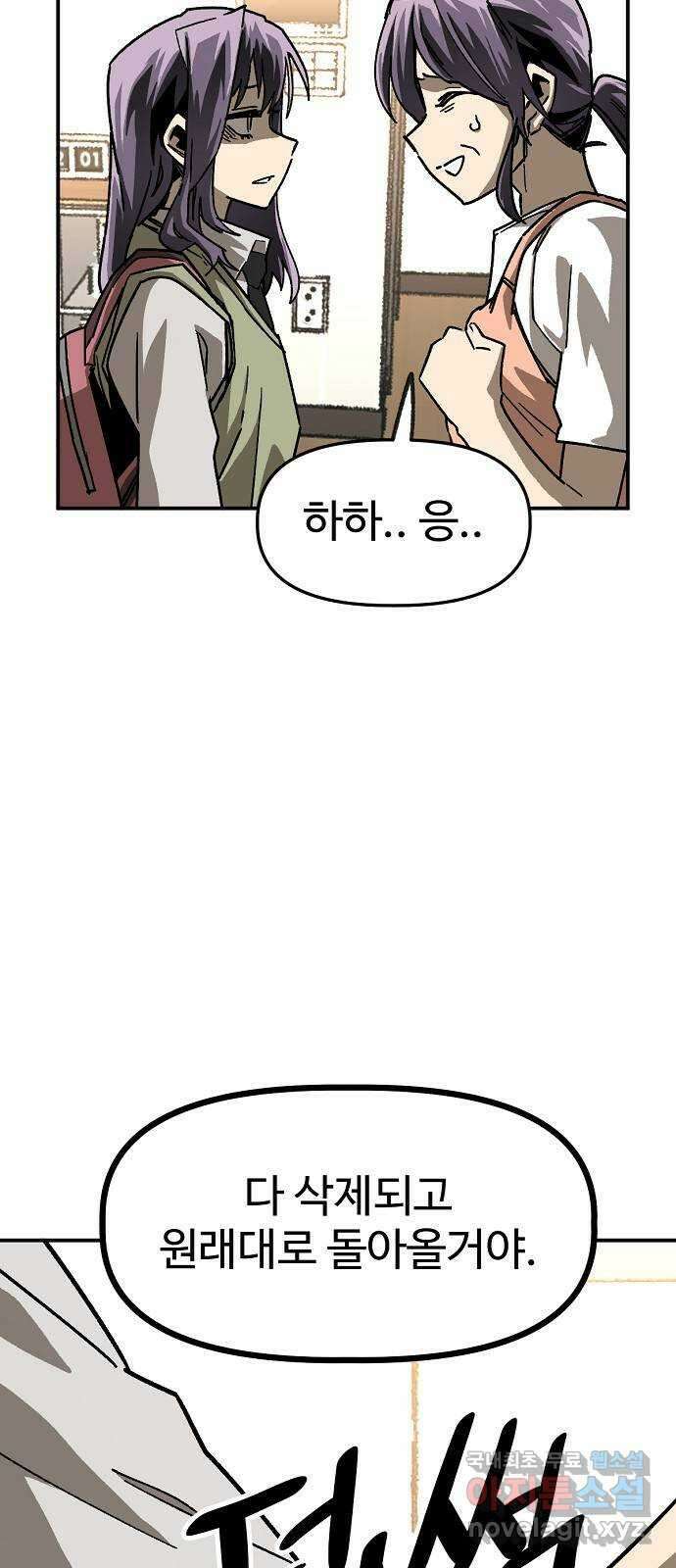 죽음으로 구원하사 29화 생각지도 못한 위험 (5) 37