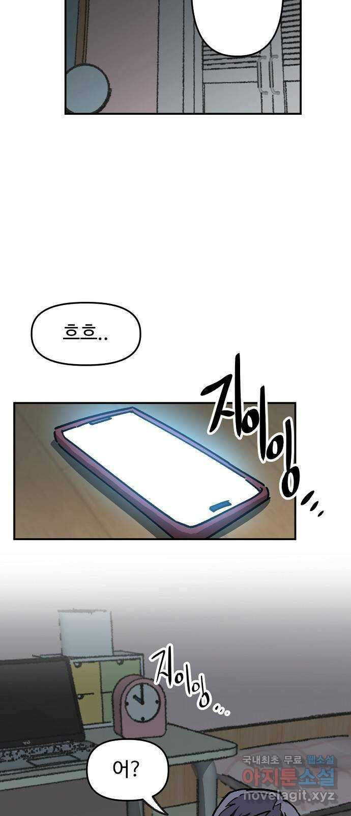 죽음으로 구원하사 29화 생각지도 못한 위험 (5) 50