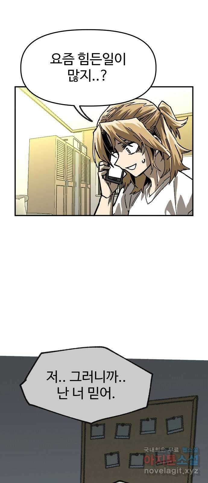 죽음으로 구원하사 29화 생각지도 못한 위험 (5) 54