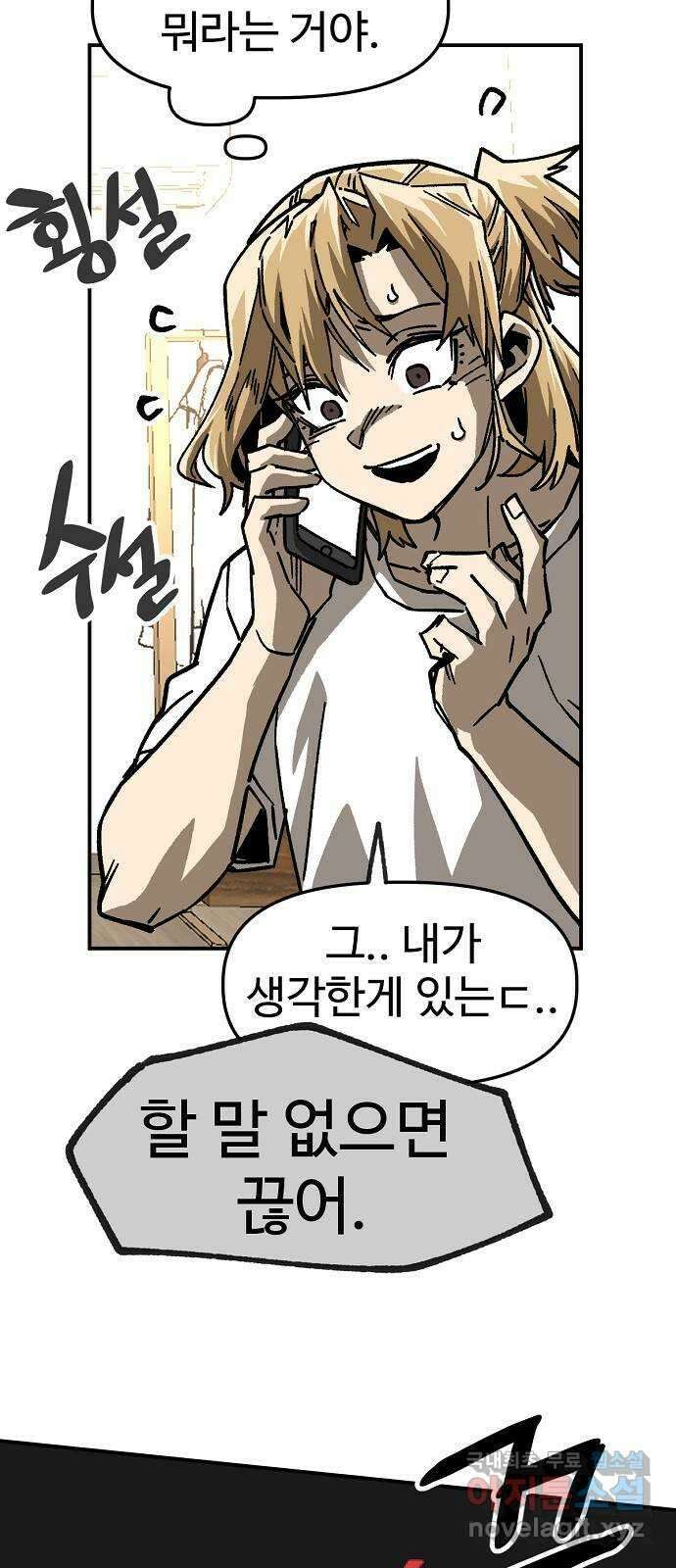 죽음으로 구원하사 29화 생각지도 못한 위험 (5) 56