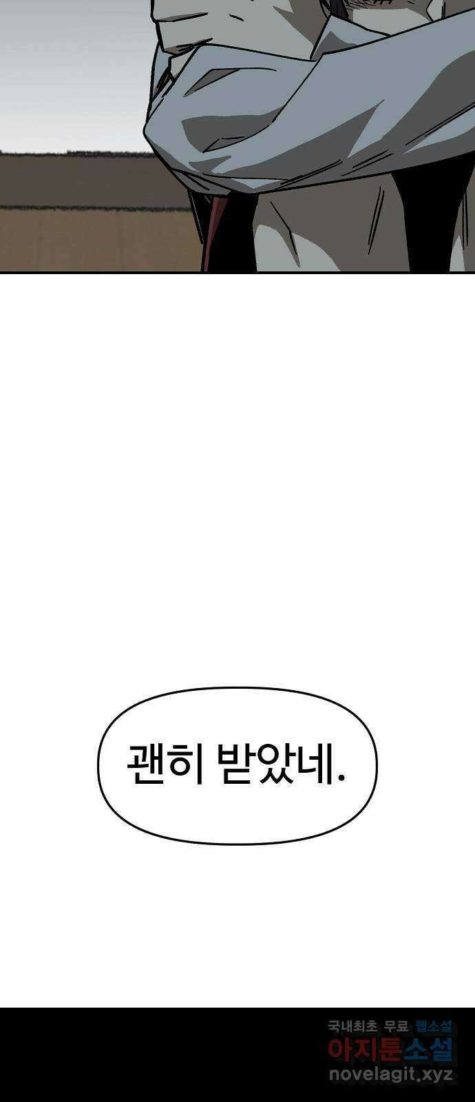 죽음으로 구원하사 29화 생각지도 못한 위험 (5) 58