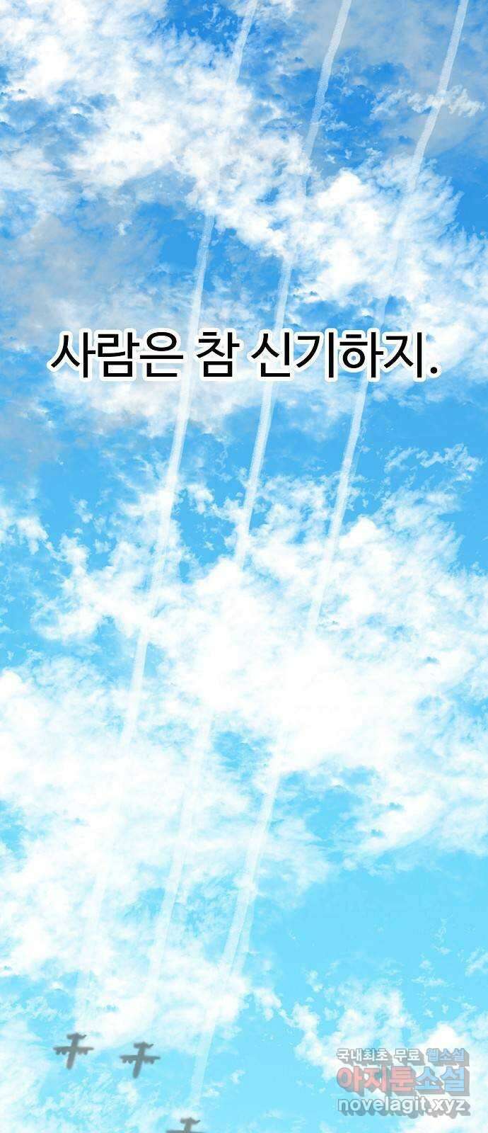 죽음으로 구원하사 29화 생각지도 못한 위험 (5) 63