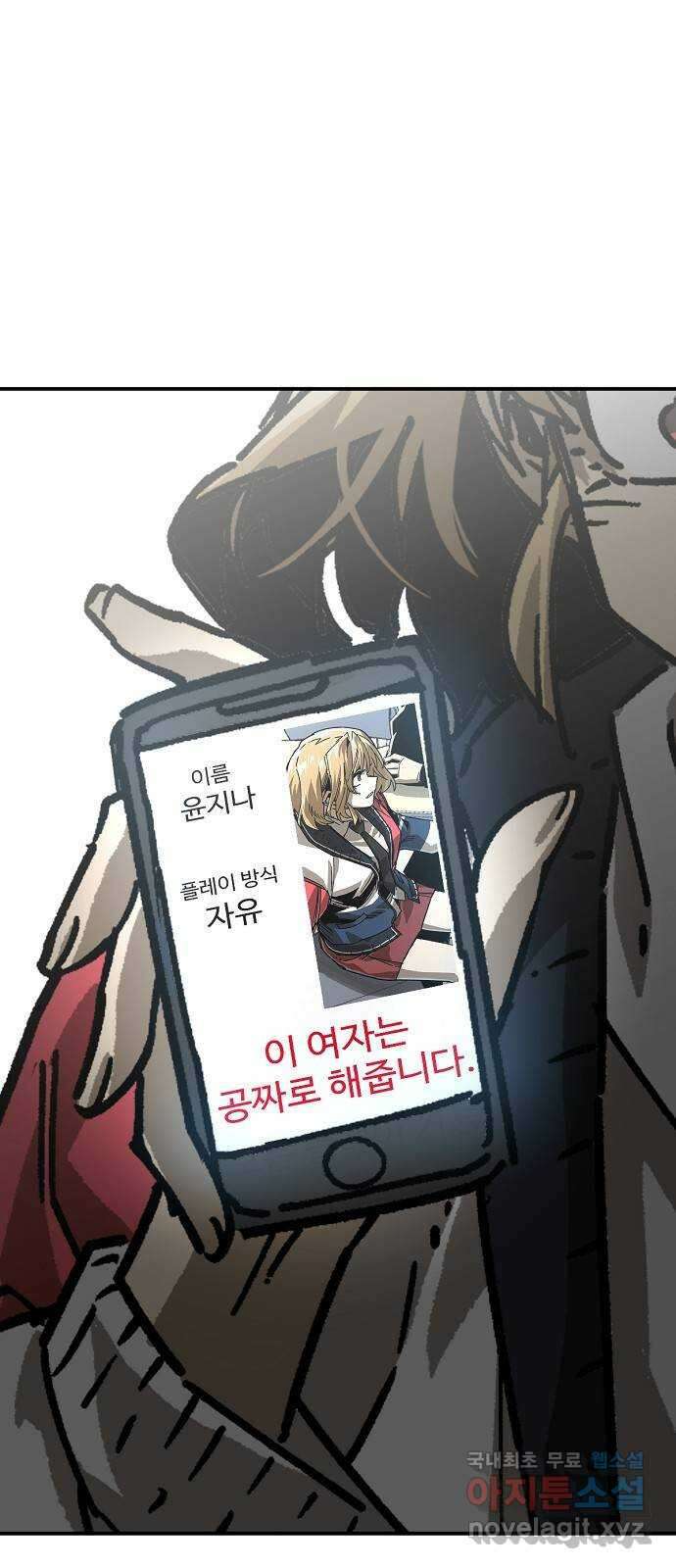 죽음으로 구원하사 29화 생각지도 못한 위험 (5) 67