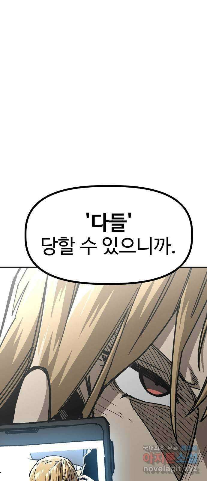 죽음으로 구원하사 29화 생각지도 못한 위험 (5) 68