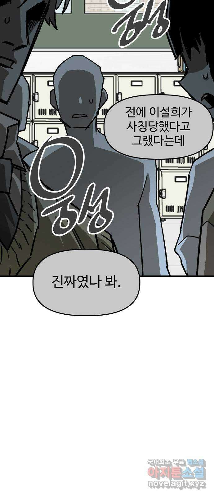 죽음으로 구원하사 29화 생각지도 못한 위험 (5) 70