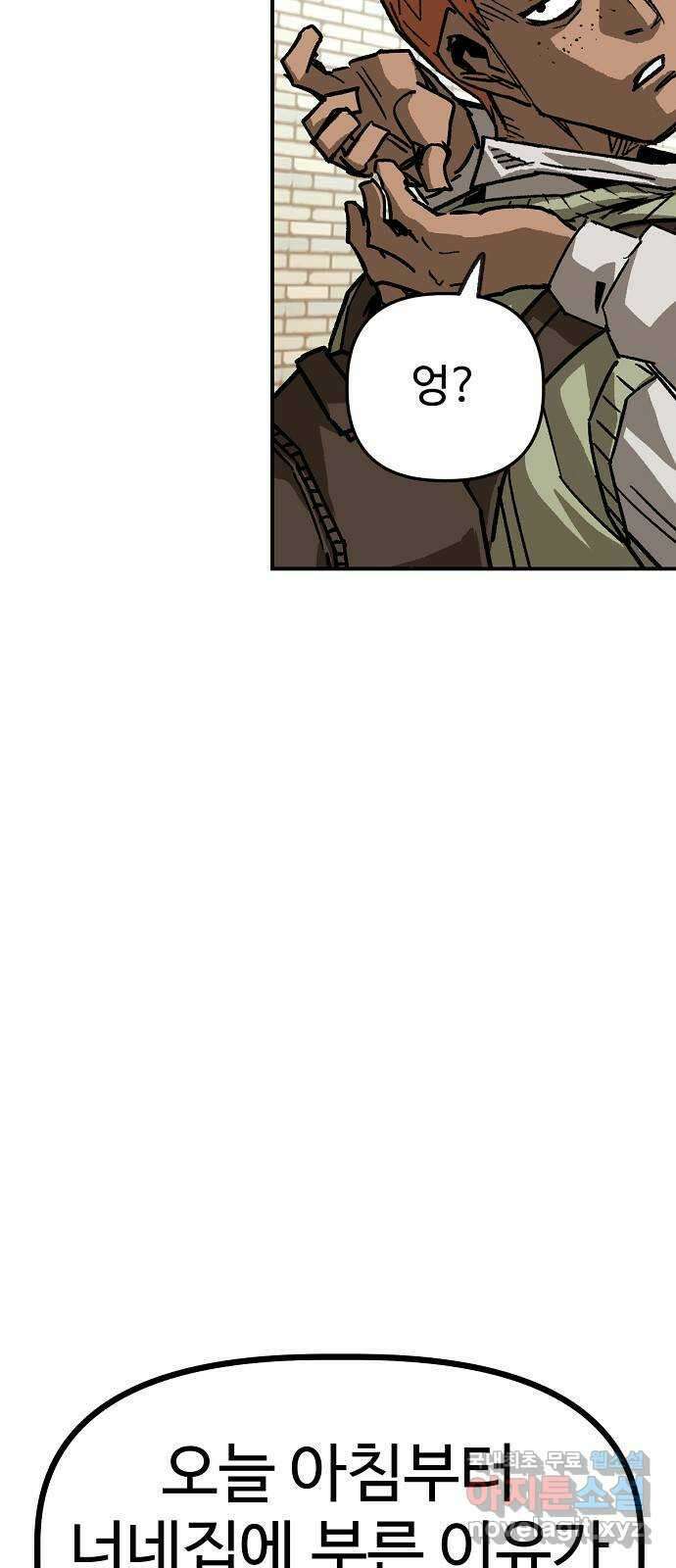 죽음으로 구원하사 29화 생각지도 못한 위험 (5) 72