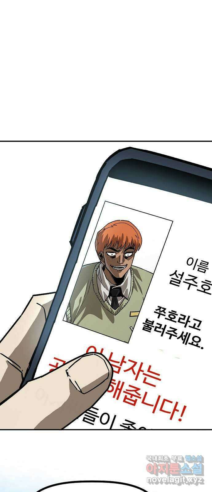 죽음으로 구원하사 29화 생각지도 못한 위험 (5) 78