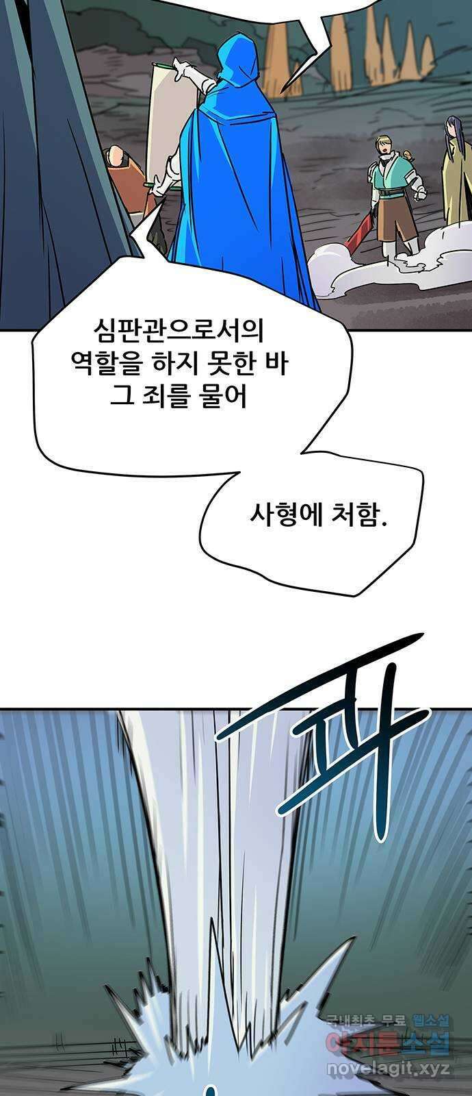 천상의 주인 50화 5