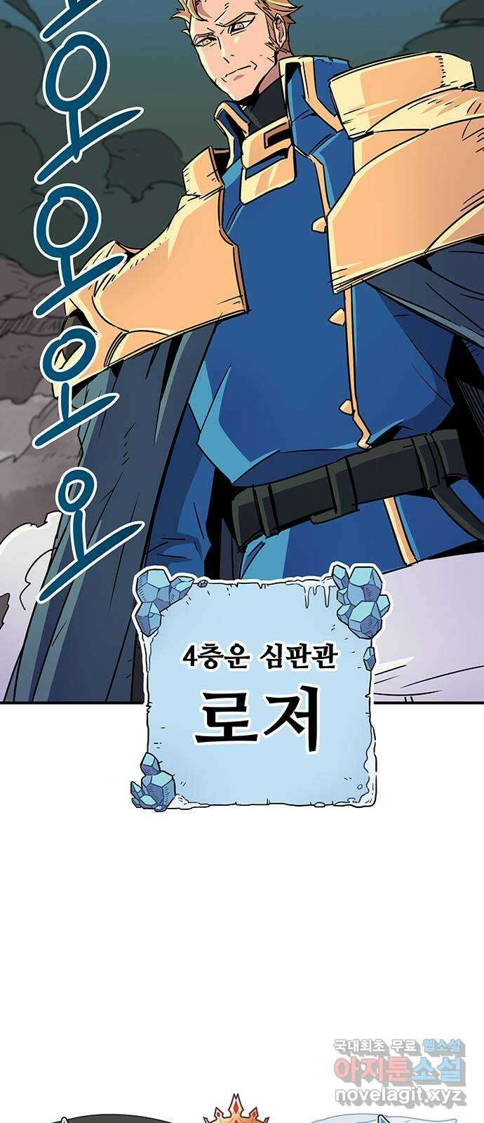 천상의 주인 50화 8