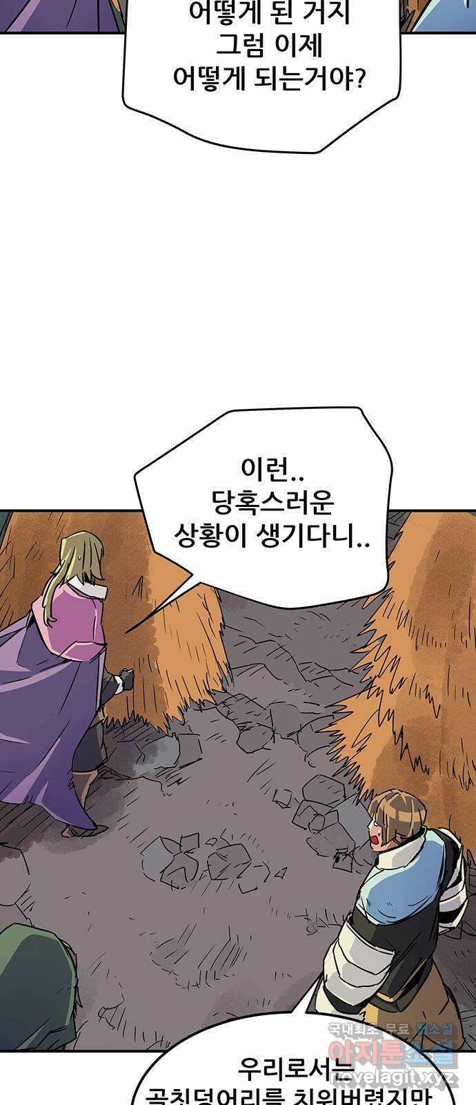 천상의 주인 50화 10