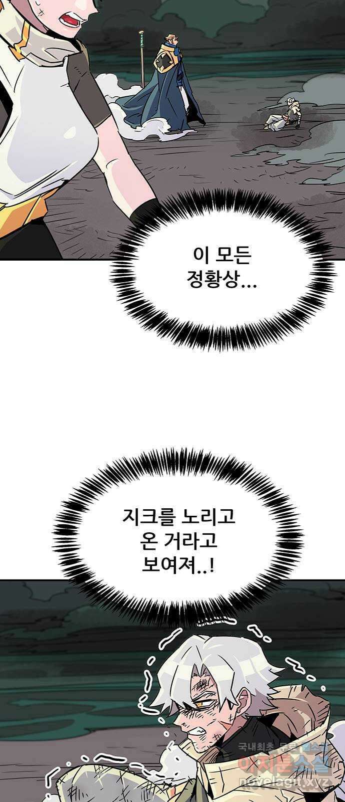 천상의 주인 50화 13