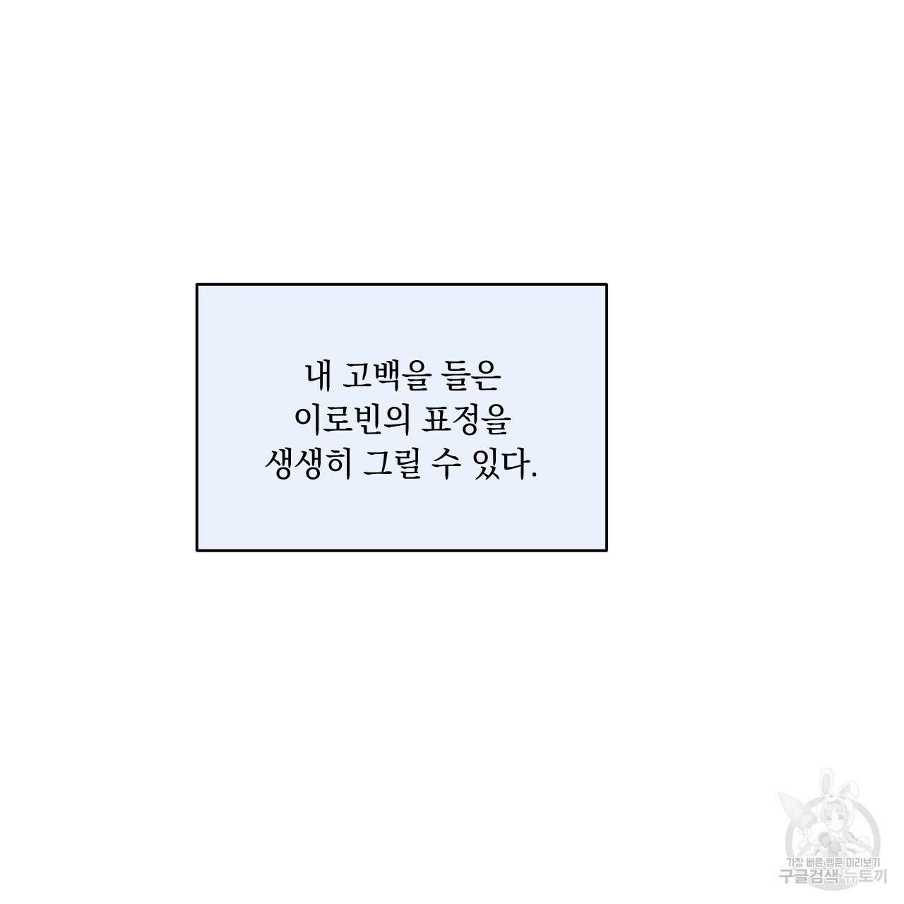 어브노말 룸메이트 40화 3