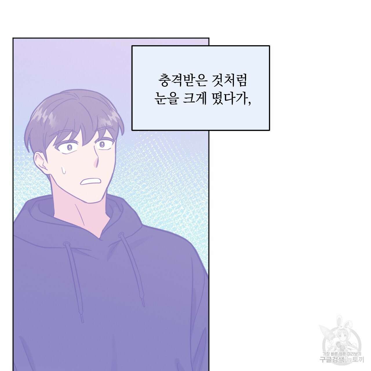 어브노말 룸메이트 40화 4