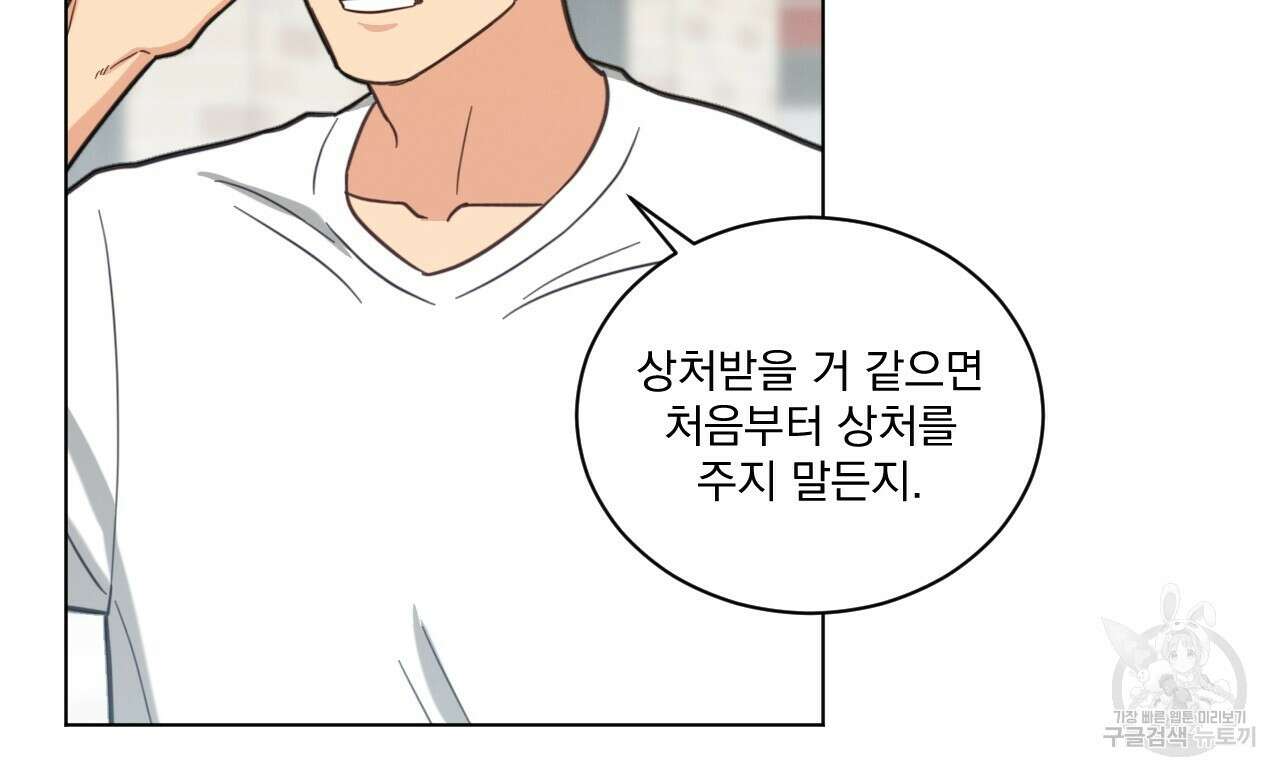 어브노말 룸메이트 40화 10