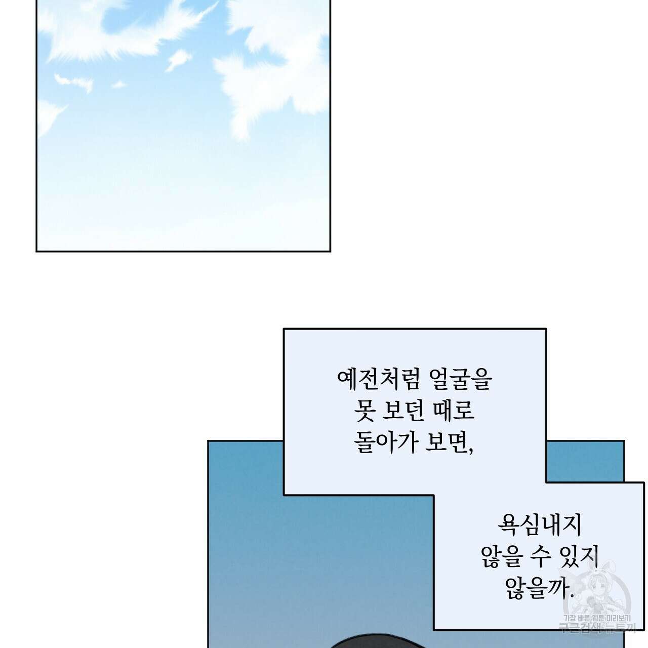 어브노말 룸메이트 40화 13