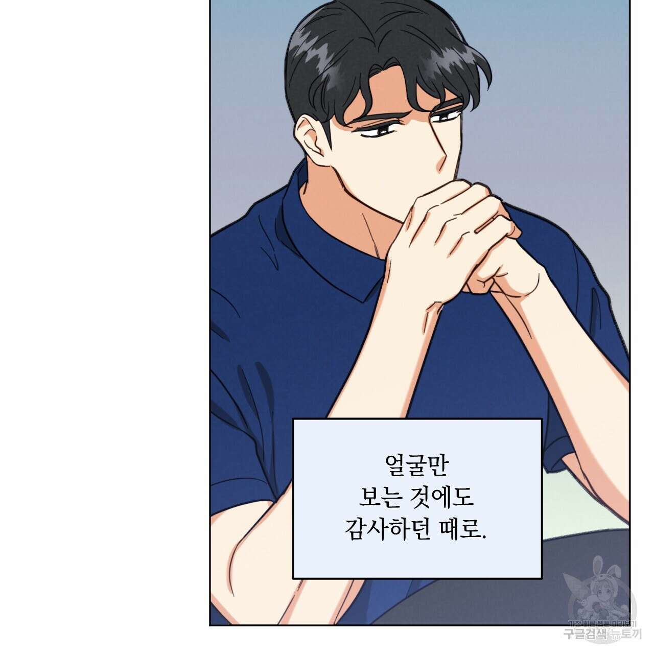 어브노말 룸메이트 40화 14