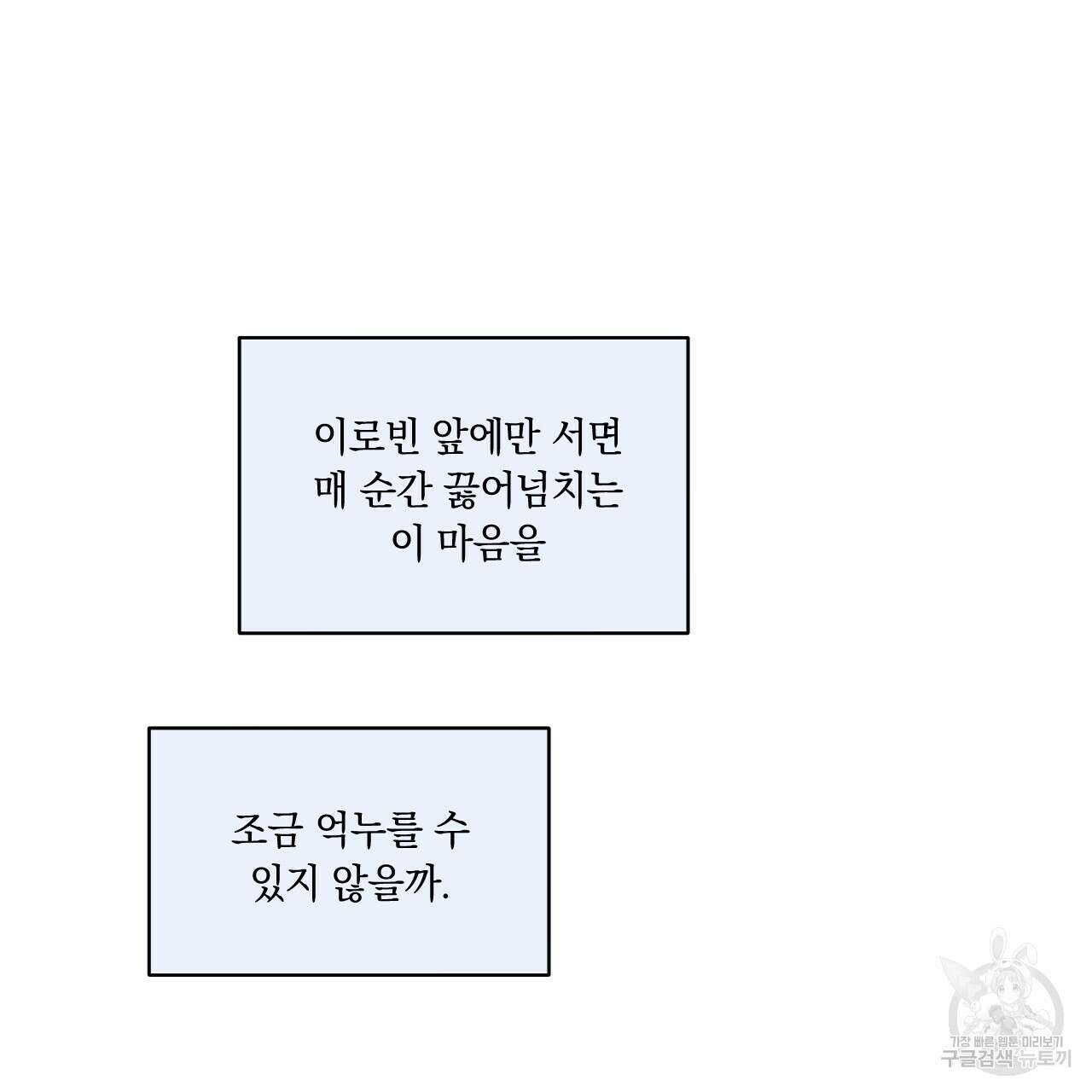어브노말 룸메이트 40화 15
