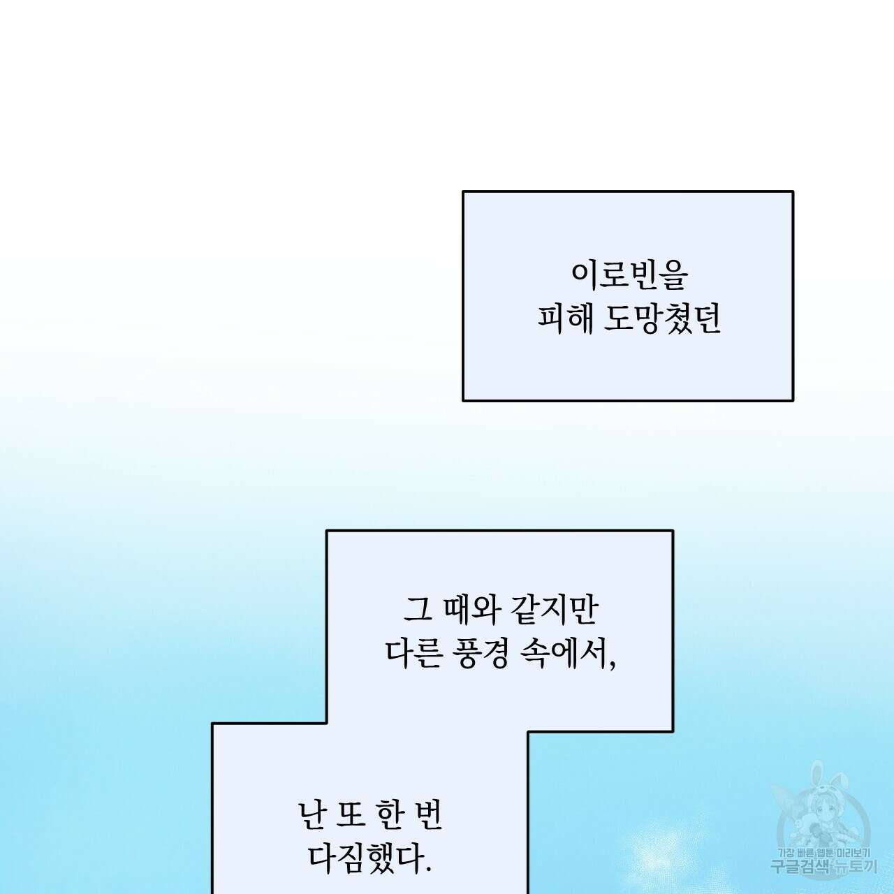 어브노말 룸메이트 40화 16