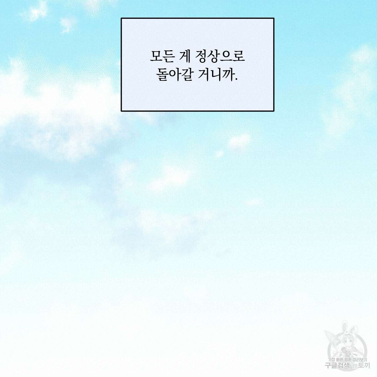 어브노말 룸메이트 40화 18