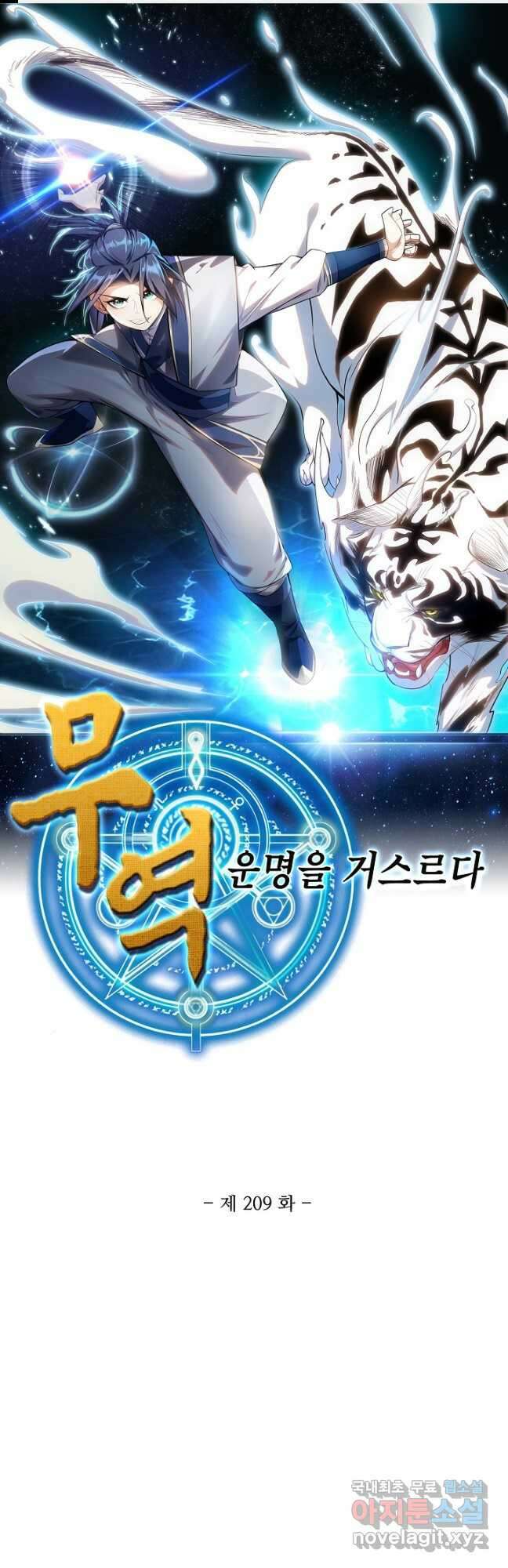 무역: 운명을 거스르다 209화 1