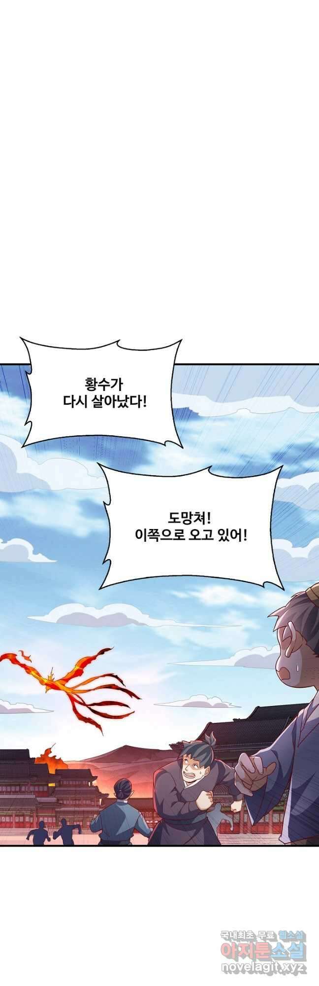 무역: 운명을 거스르다 209화 2