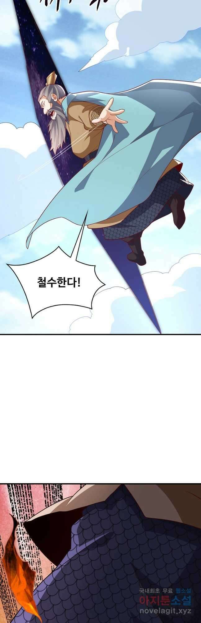무역: 운명을 거스르다 209화 4