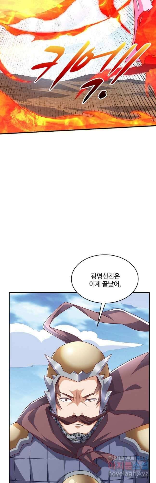 무역: 운명을 거스르다 209화 8