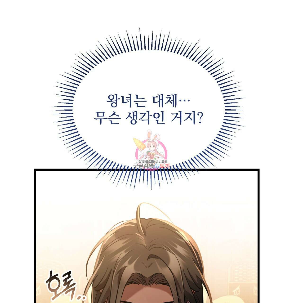 그림자 없는 밤 57화 1