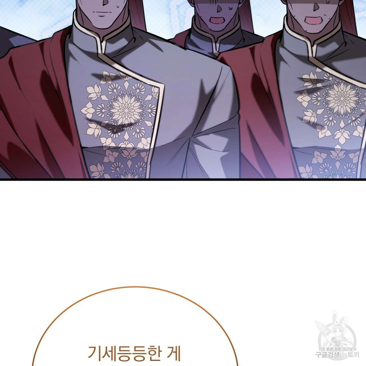 그림자 없는 밤 57화 4