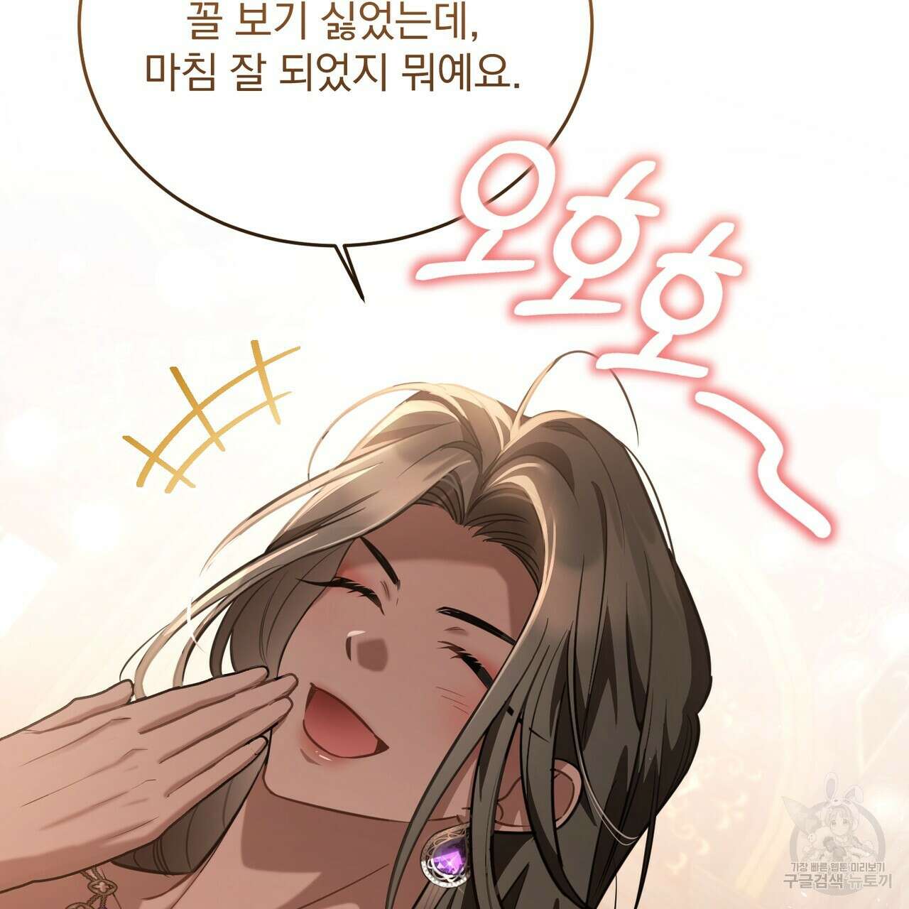 그림자 없는 밤 57화 5