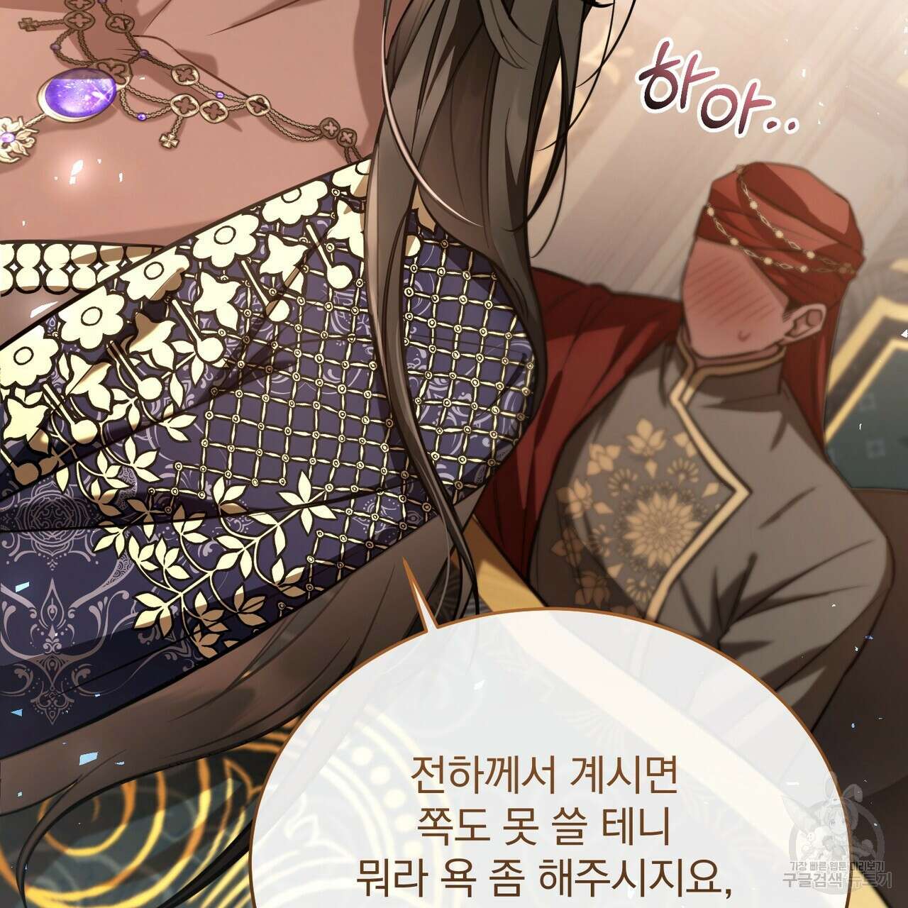 그림자 없는 밤 57화 6