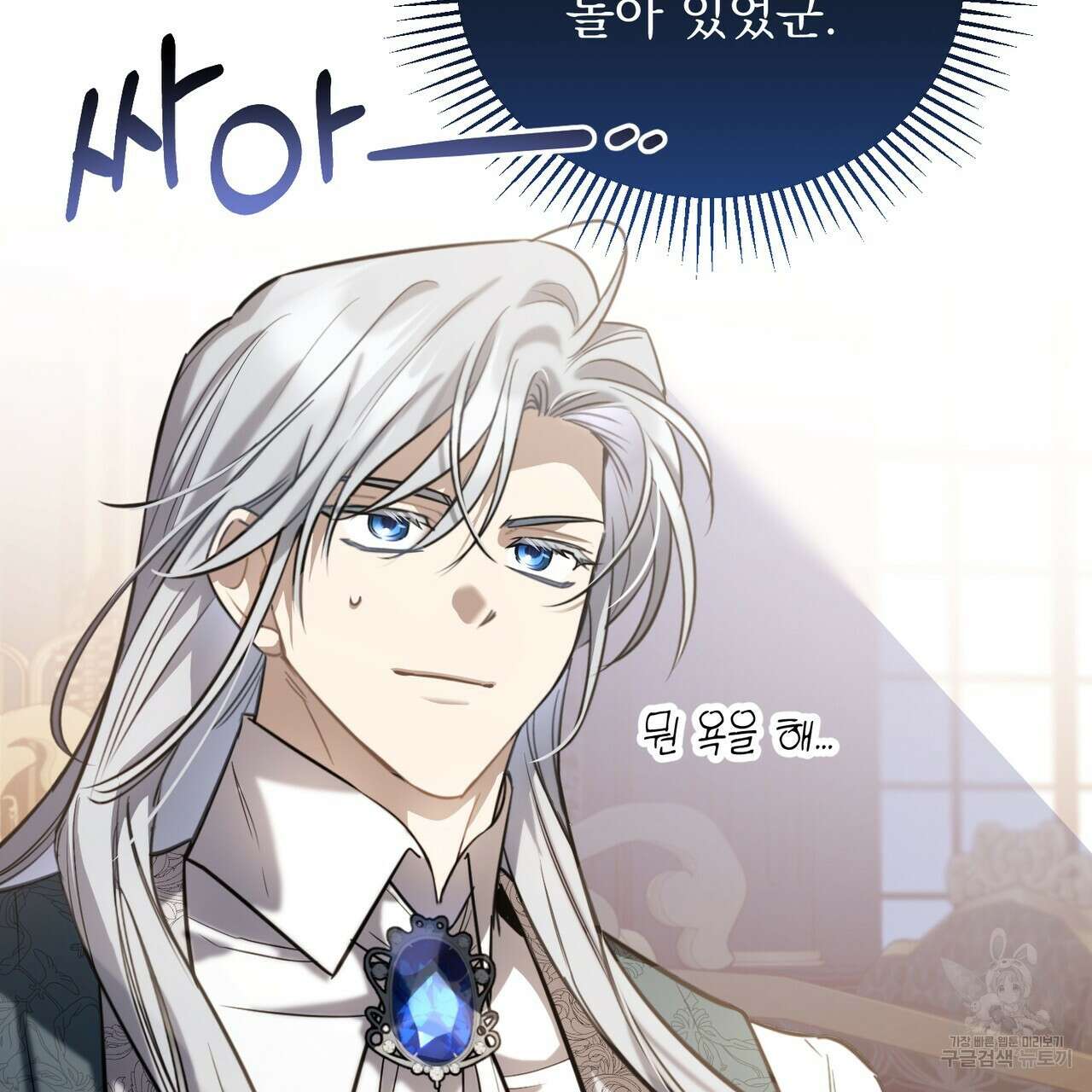 그림자 없는 밤 57화 8
