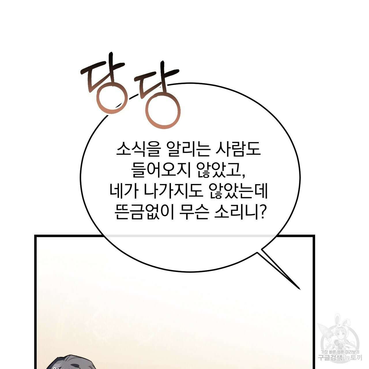 그림자 없는 밤 57화 12