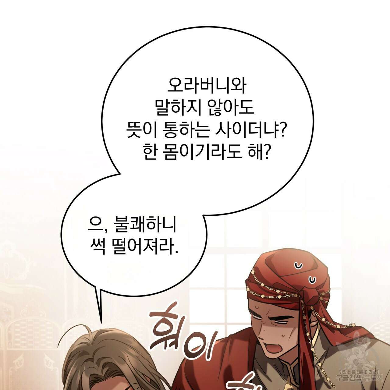 그림자 없는 밤 57화 14