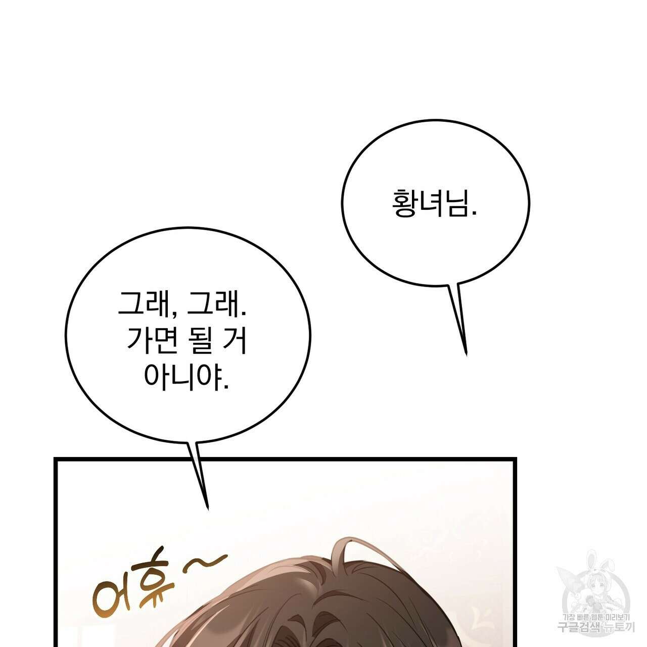 그림자 없는 밤 57화 16