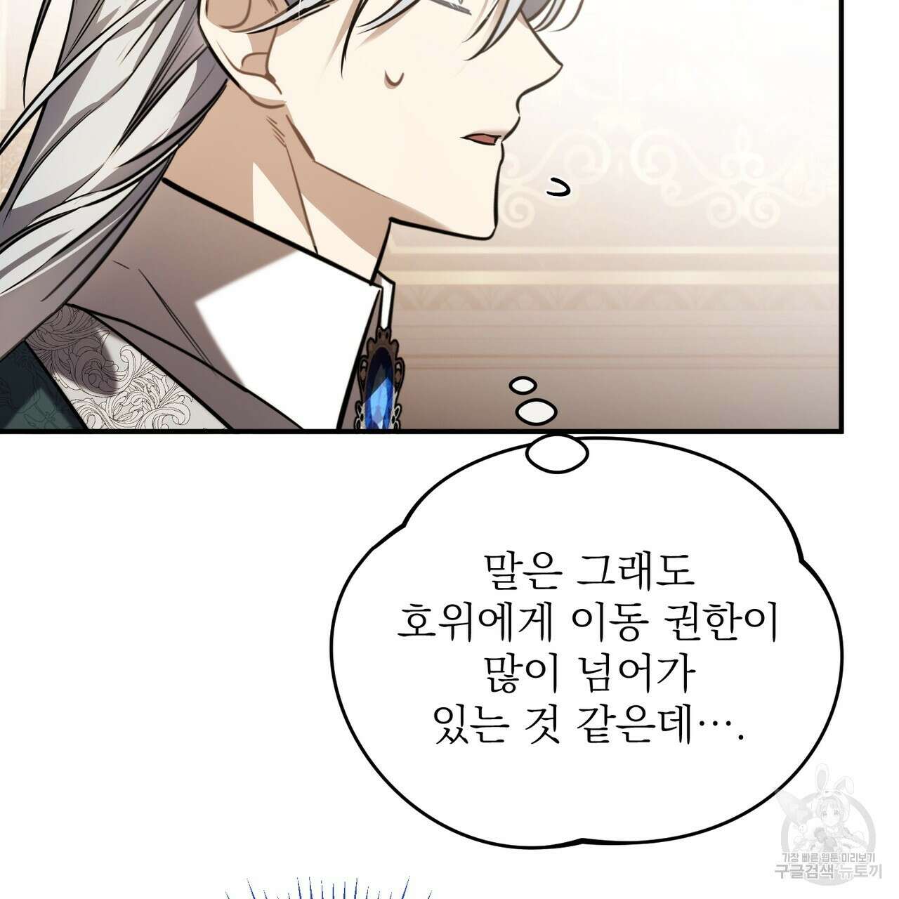 그림자 없는 밤 57화 20