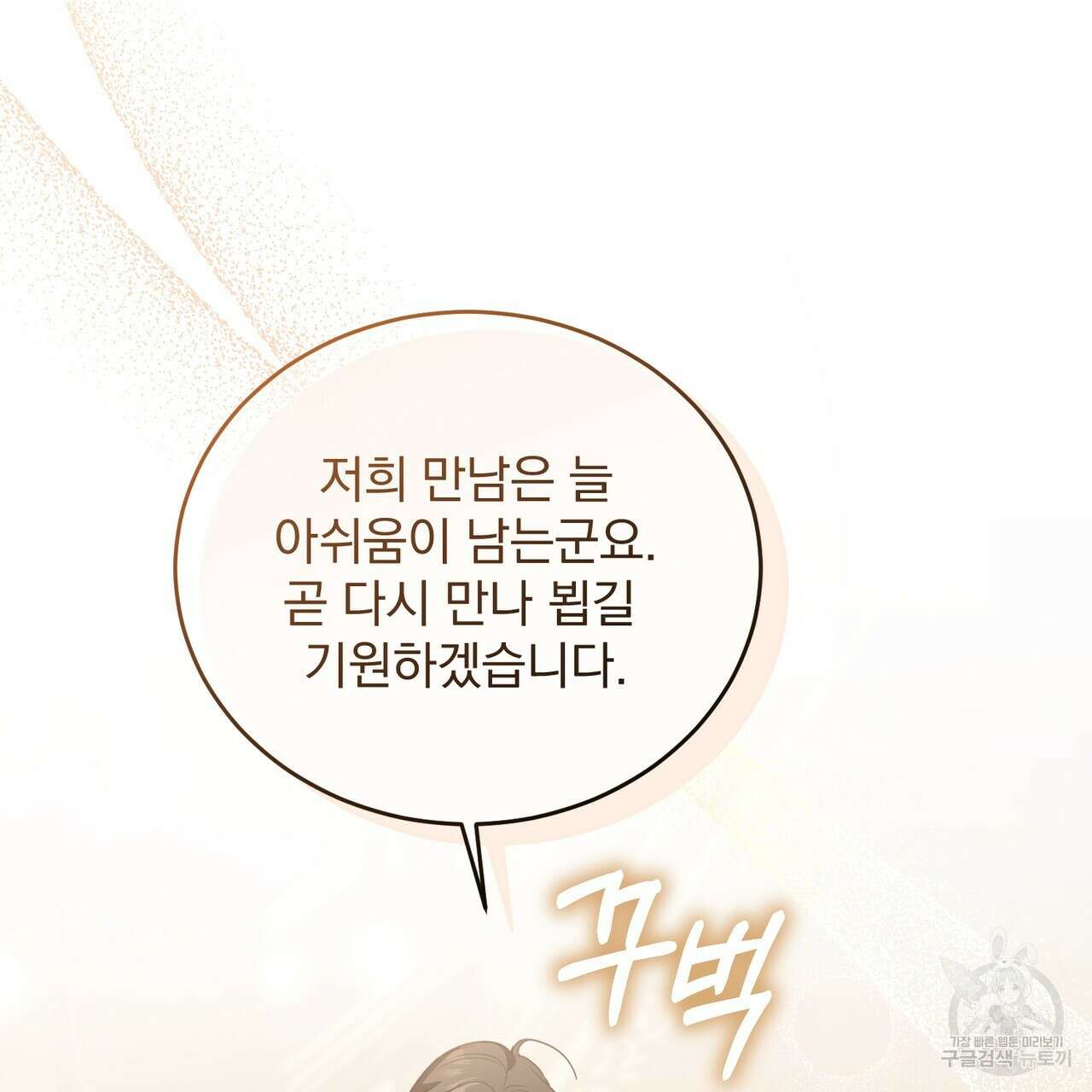 그림자 없는 밤 57화 25